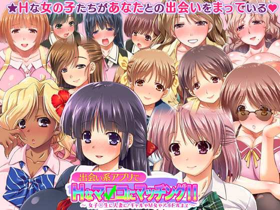 大宮司のエッチなマ〇コにマッチング